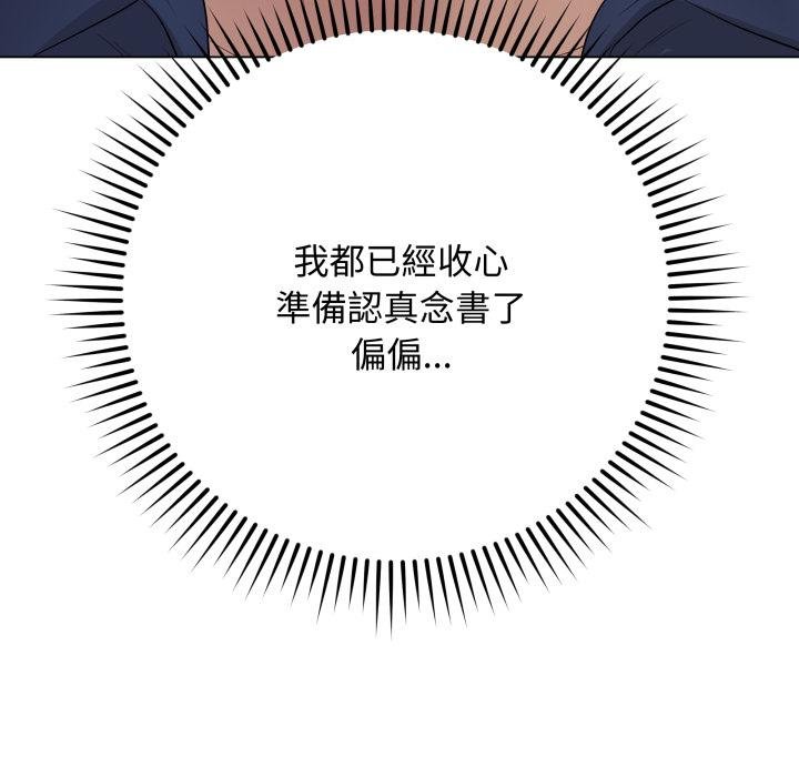 最後的沖刺第56話 第176頁