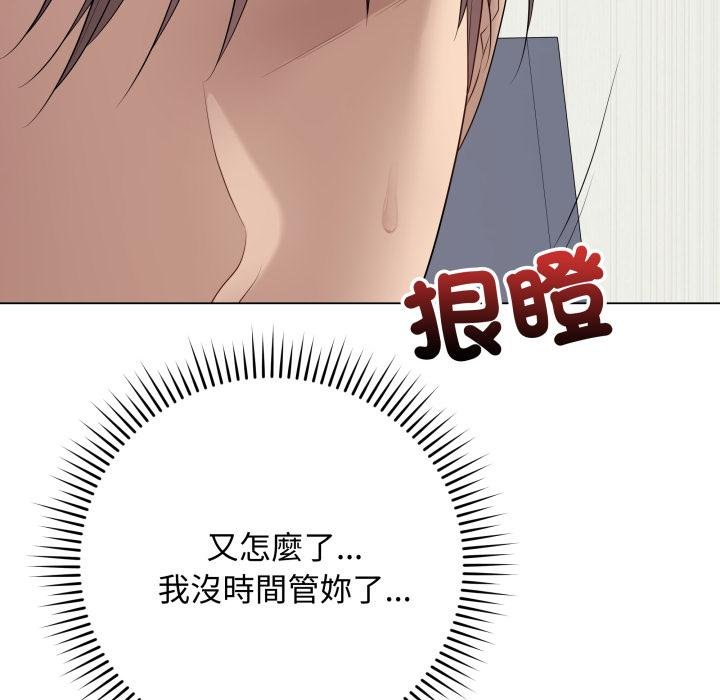 最後的沖刺第56話 第179頁