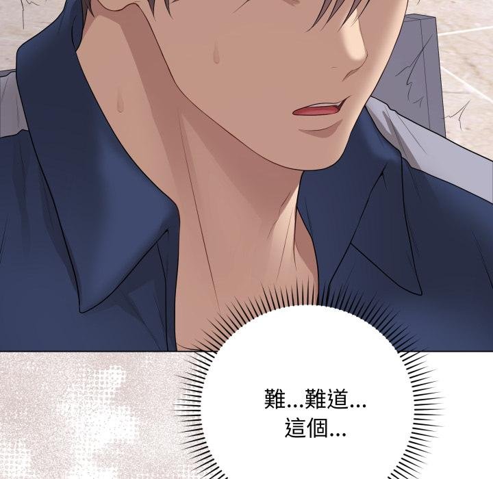 最後的沖刺第56話 第188頁