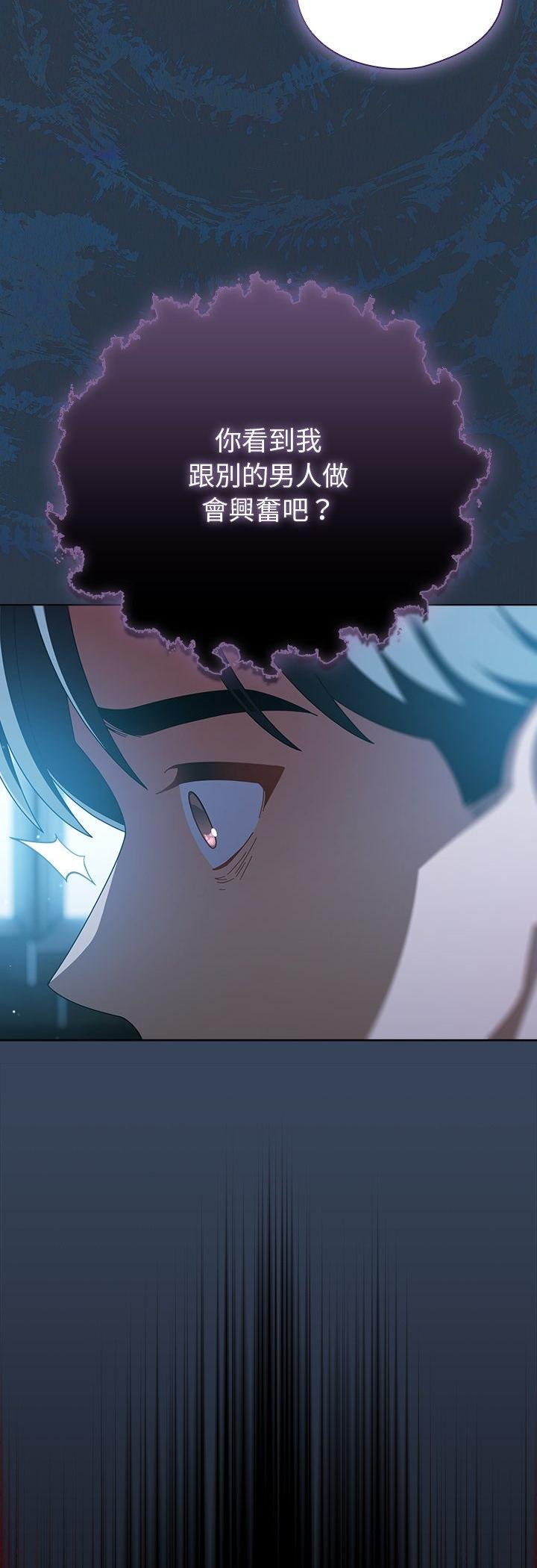 请弄臟我的女朋友第49話