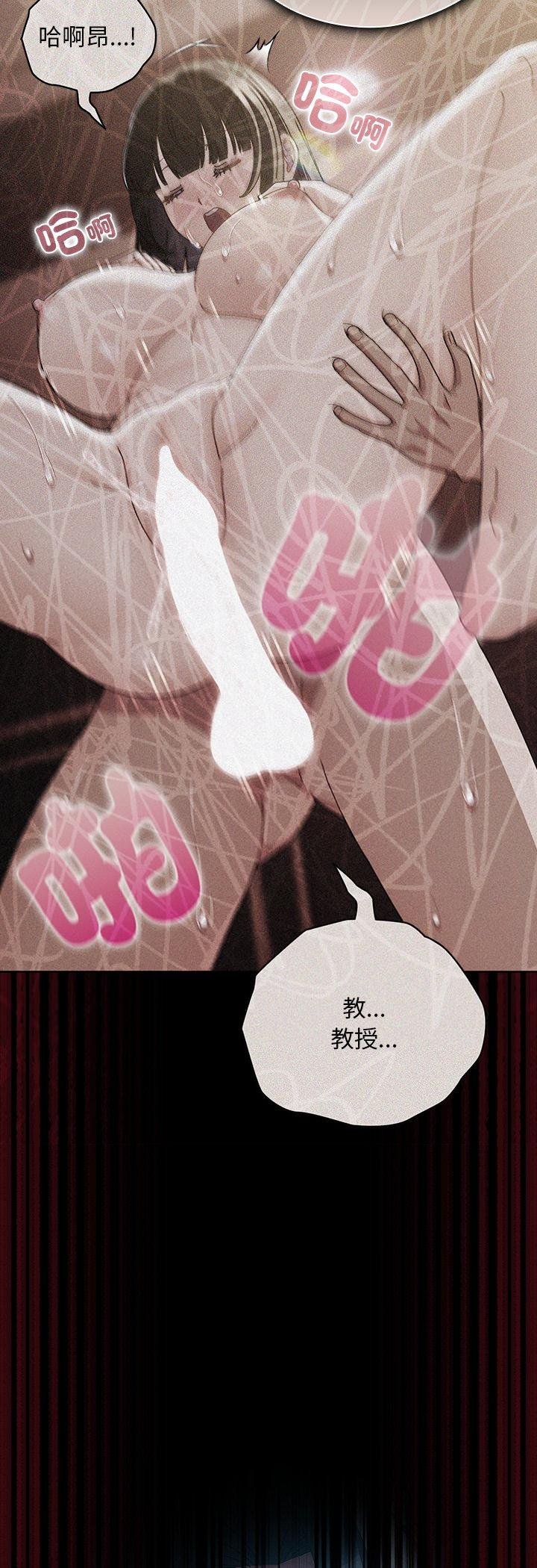 请弄臟我的女朋友第49話