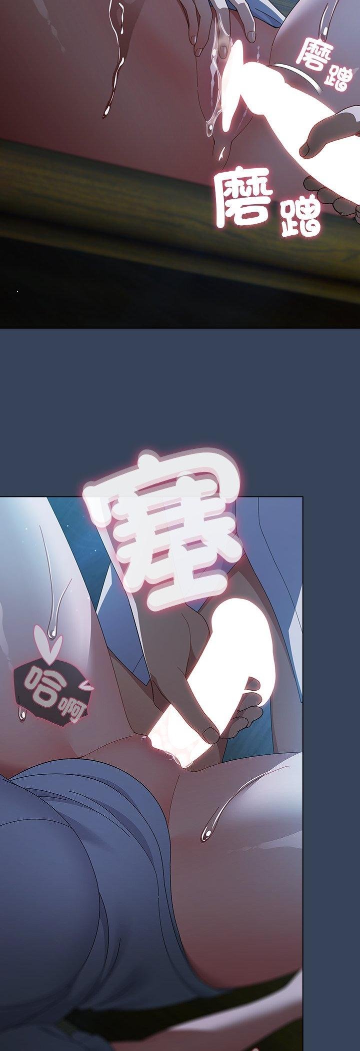 请弄臟我的女朋友第49話