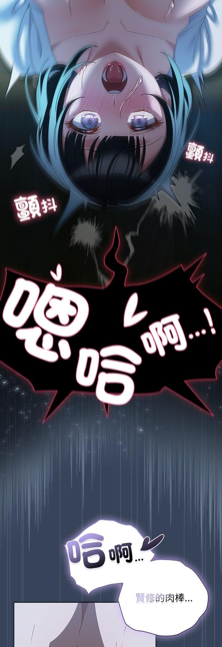 请弄臟我的女朋友第49話