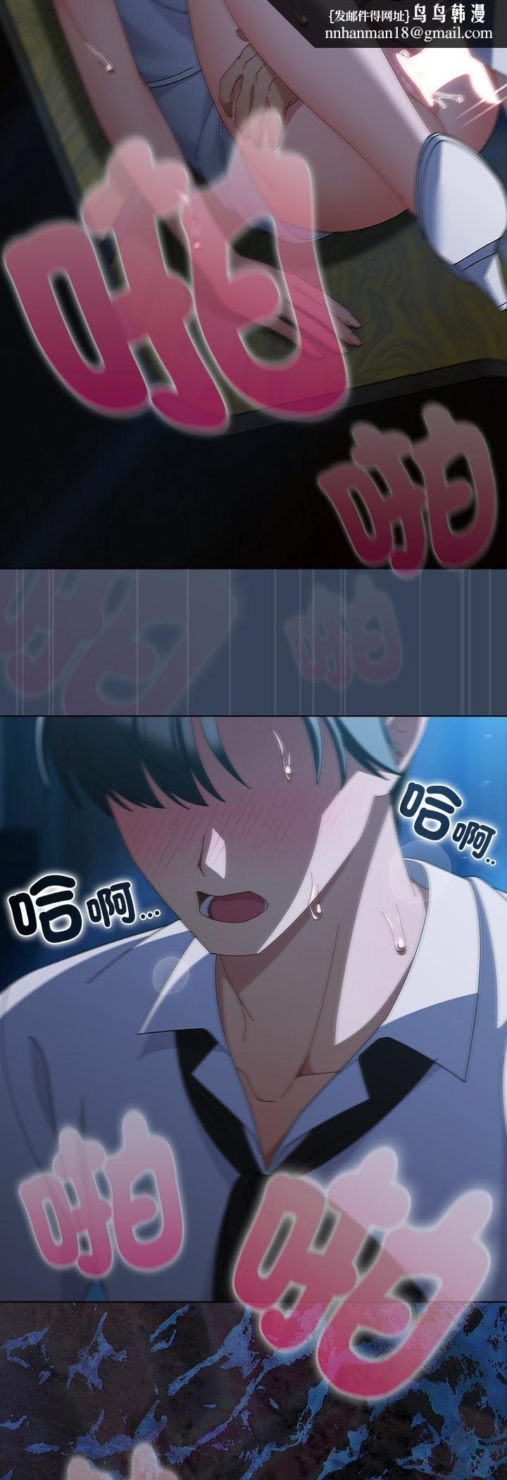 请弄臟我的女朋友第49話