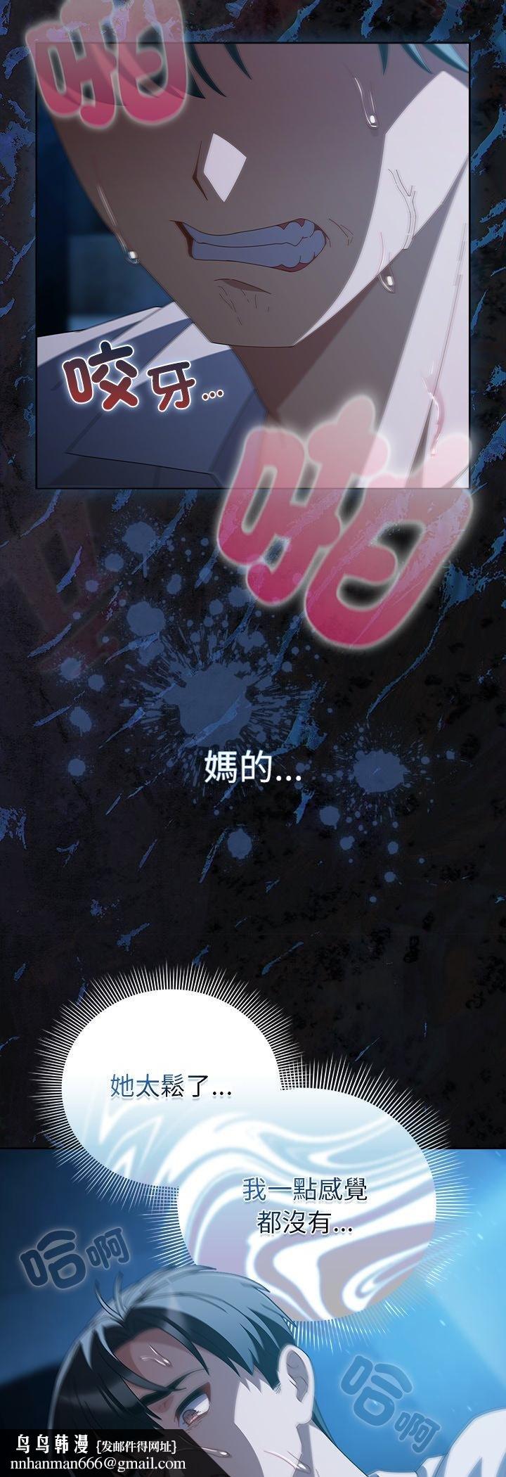 请弄臟我的女朋友第49話