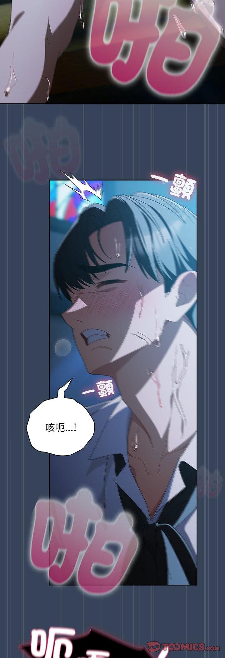 请弄臟我的女朋友第49話