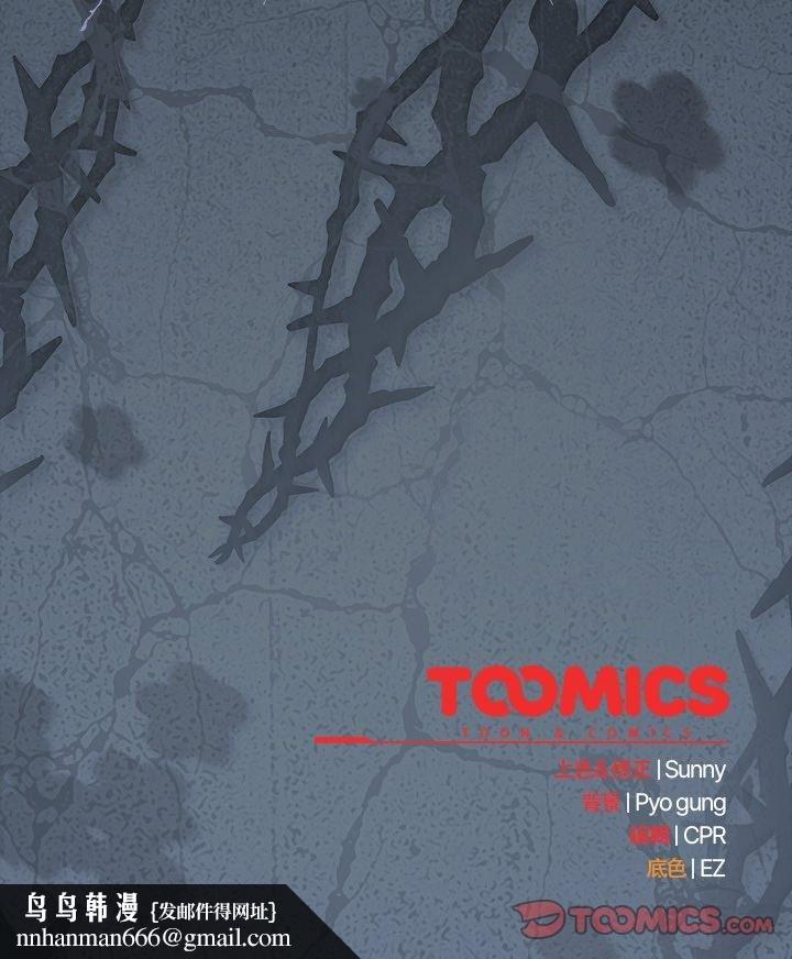 请弄臟我的女朋友第49話