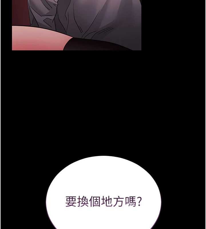 拜脫拜脫App第59話-直播我們的做愛畫面 第6頁