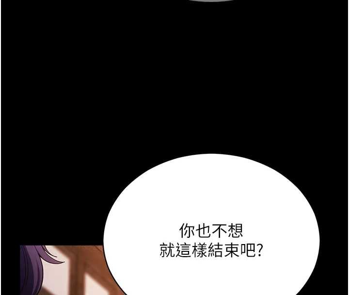 拜脫拜脫App第59話-直播我們的做愛畫面 第4頁