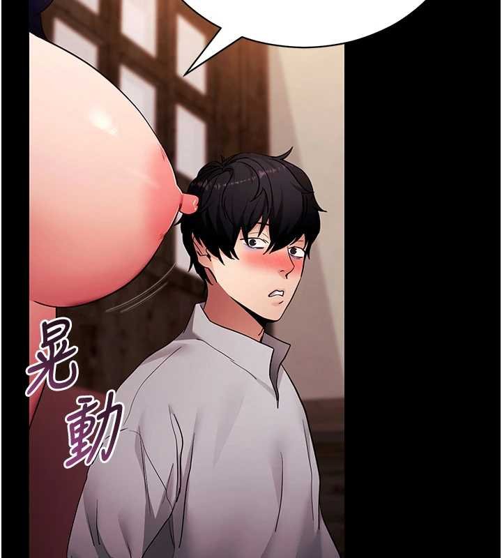拜脫拜脫App第59話-直播我們的做愛畫面 第5頁