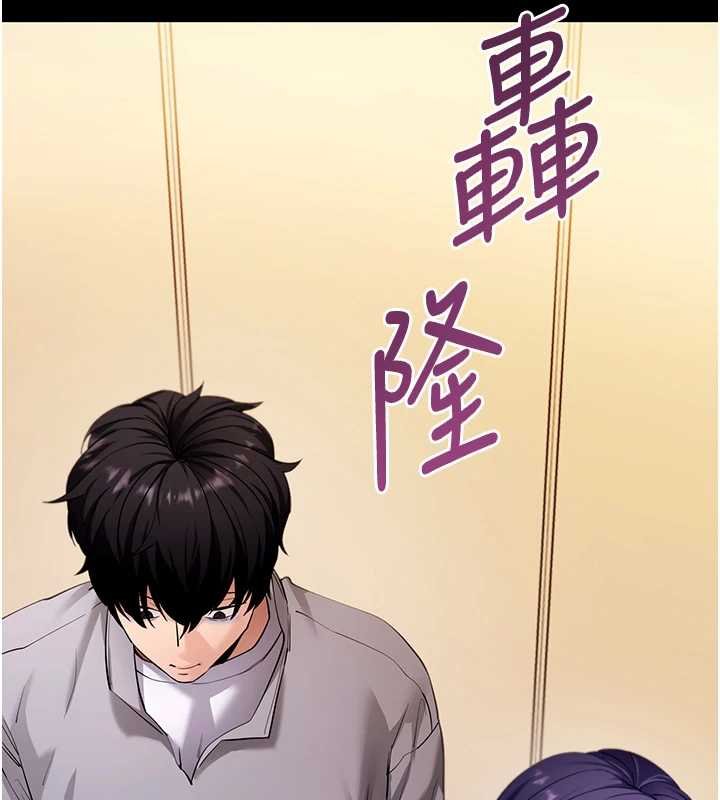 拜脫拜脫App第59話-直播我們的做愛畫面 第17頁