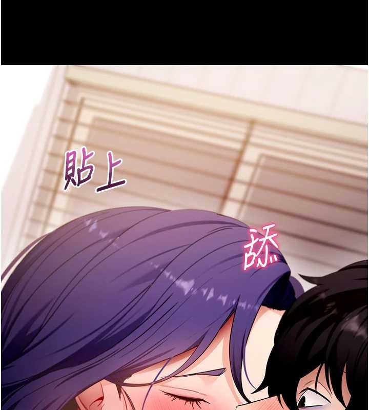 拜脫拜脫App第59話-直播我們的做愛畫面 第23頁