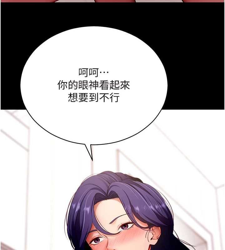 拜脫拜脫App第59話-直播我們的做愛畫面 第28頁