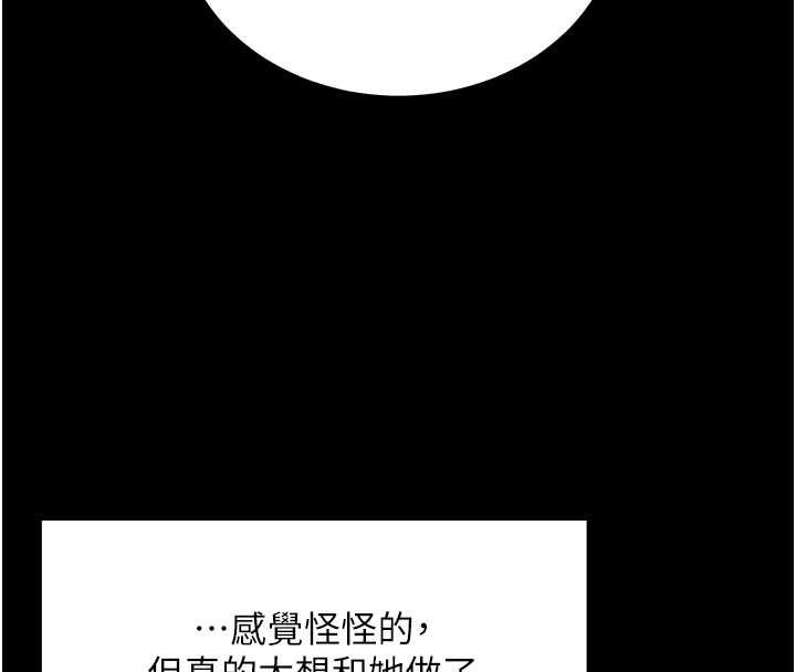 拜脫拜脫App第59話-直播我們的做愛畫面 第37頁