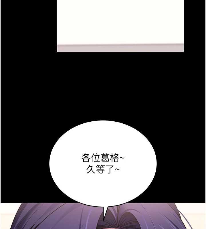 拜脫拜脫App第59話-直播我們的做愛畫面 第44頁