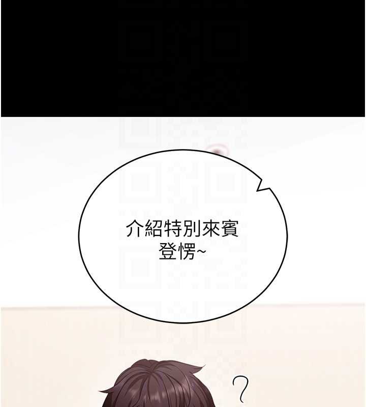 拜脫拜脫App第59話-直播我們的做愛畫面 第51頁