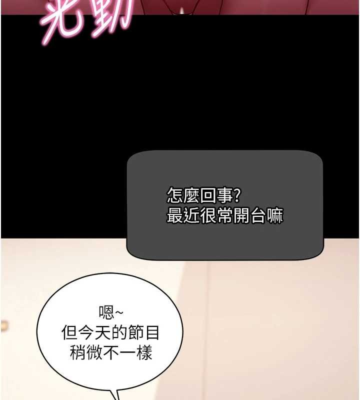 拜脫拜脫App第59話-直播我們的做愛畫面 第47頁