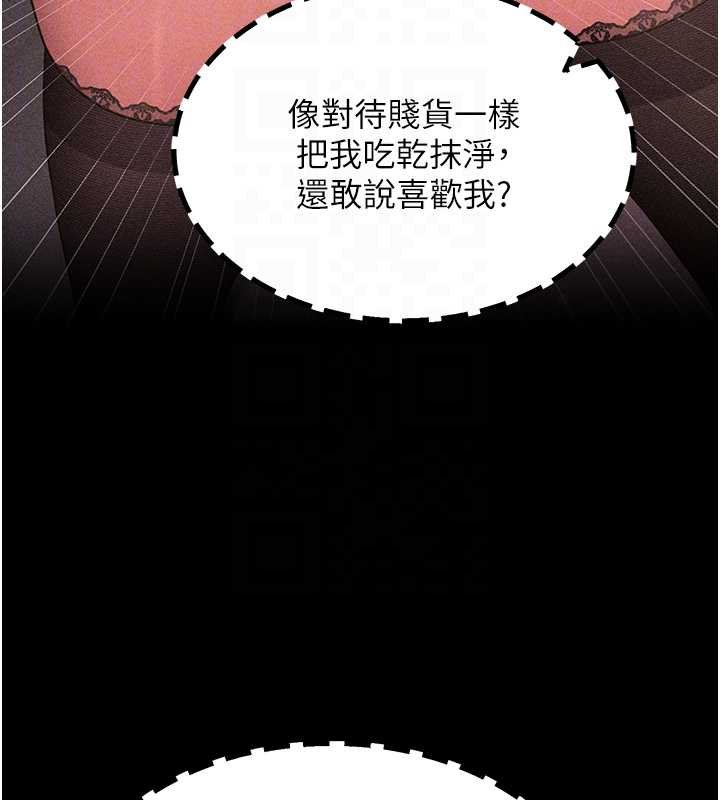 拜脫拜脫App第59話-直播我們的做愛畫面 第66頁