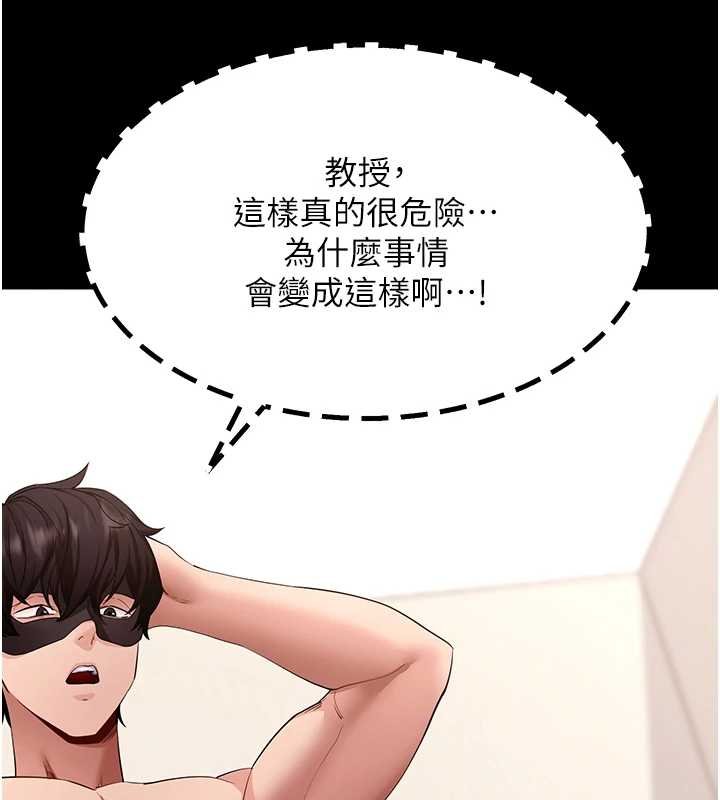 拜脫拜脫App第59話-直播我們的做愛畫面 第60頁