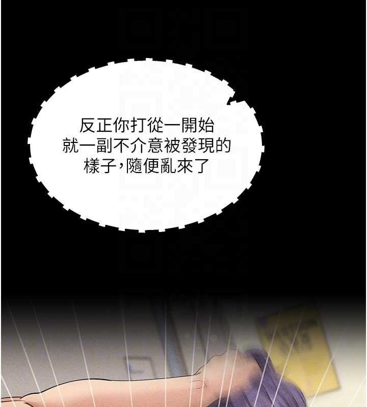 拜脫拜脫App第59話-直播我們的做愛畫面 第64頁