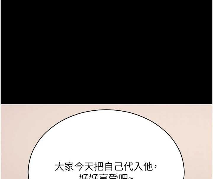 拜脫拜脫App第59話-直播我們的做愛畫面 第57頁