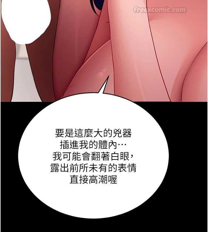 拜脫拜脫App第59話-直播我們的做愛畫面 第56頁