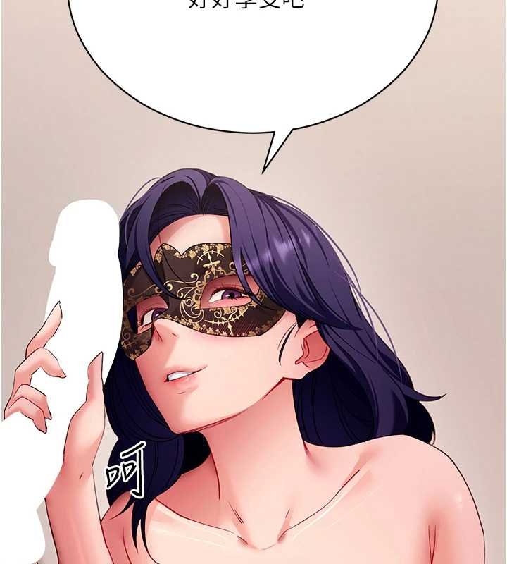 拜脫拜脫App第59話-直播我們的做愛畫面 第58頁