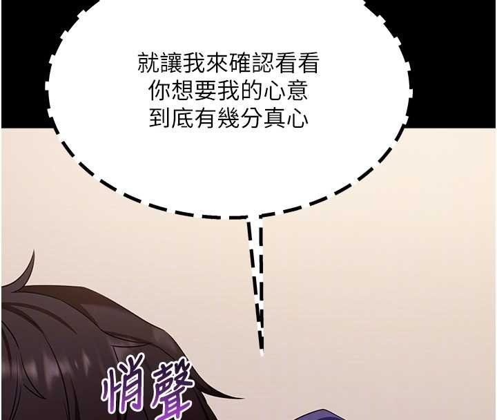 拜脫拜脫App第59話-直播我們的做愛畫面 第67頁