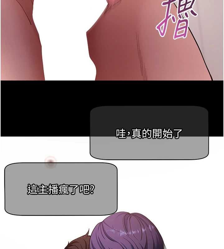 拜脫拜脫App第59話-直播我們的做愛畫面 第77頁