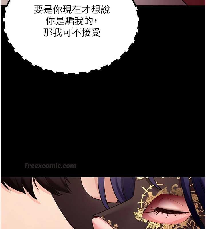 拜脫拜脫App第59話-直播我們的做愛畫面 第70頁