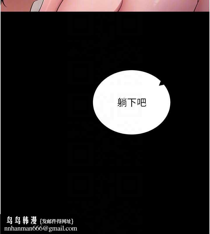 拜脫拜脫App第59話-直播我們的做愛畫面 第81頁
