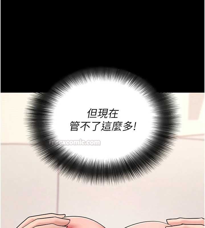 拜脫拜脫App第59話-直播我們的做愛畫面 第98頁