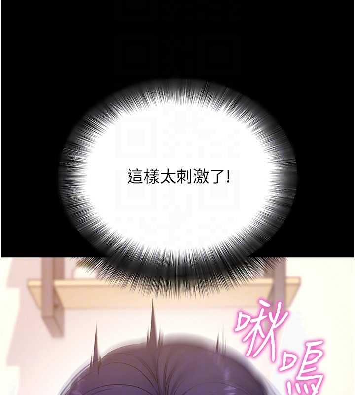 拜脫拜脫App第59話-直播我們的做愛畫面 第90頁