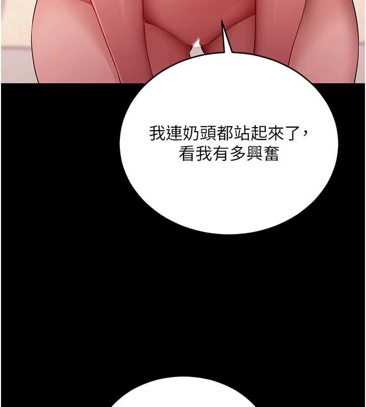 拜脫拜脫App第59話-直播我們的做愛畫面 第128頁