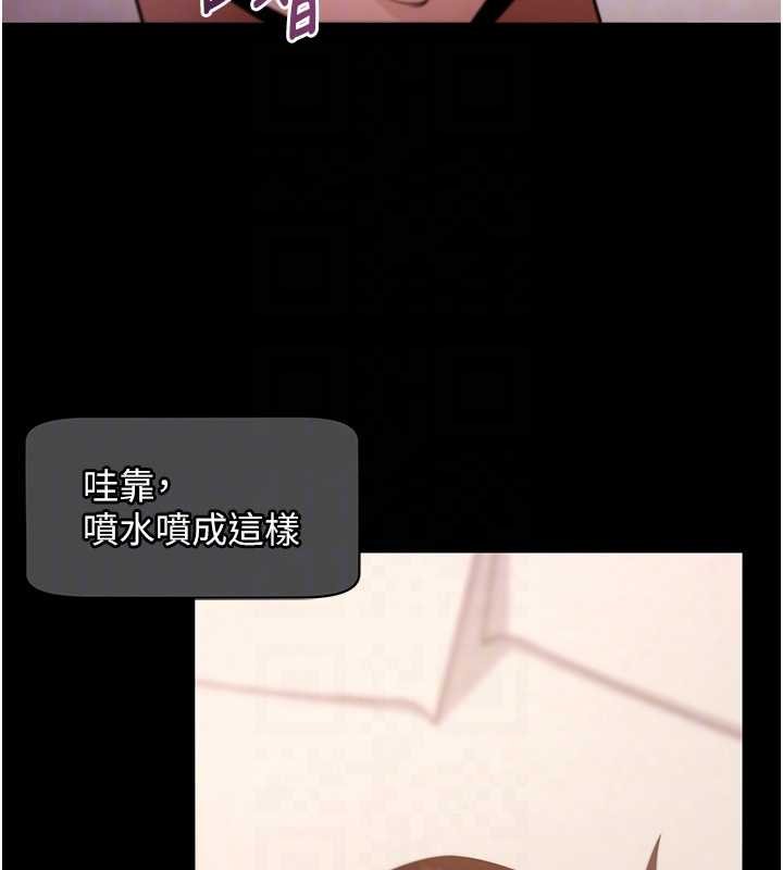 拜脫拜脫App第59話-直播我們的做愛畫面 第123頁