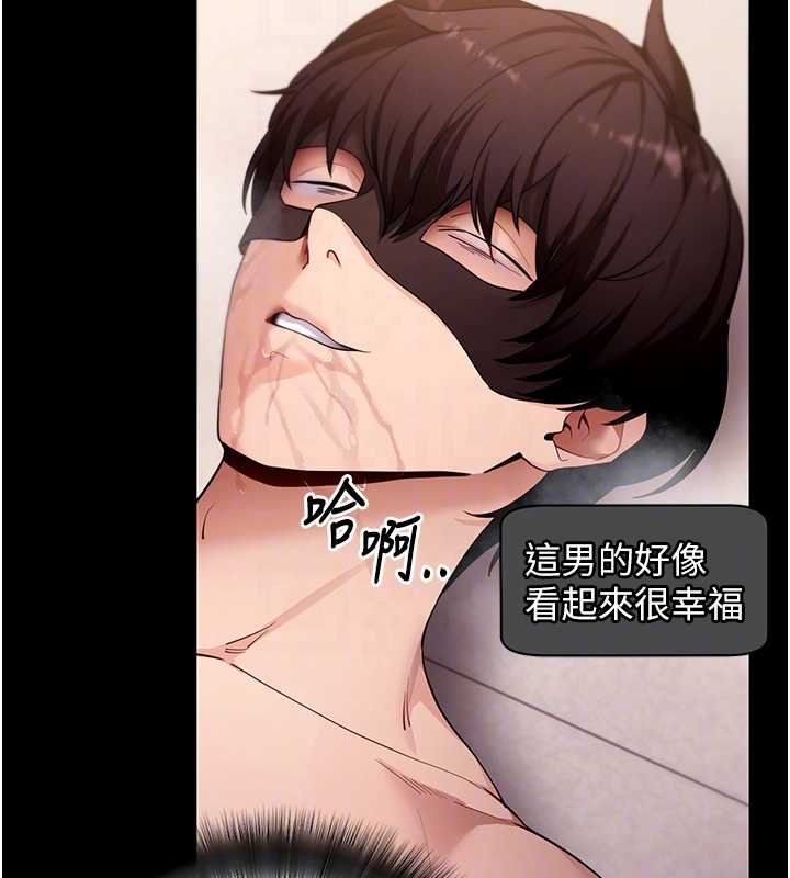 拜脫拜脫App第59話-直播我們的做愛畫面 第124頁