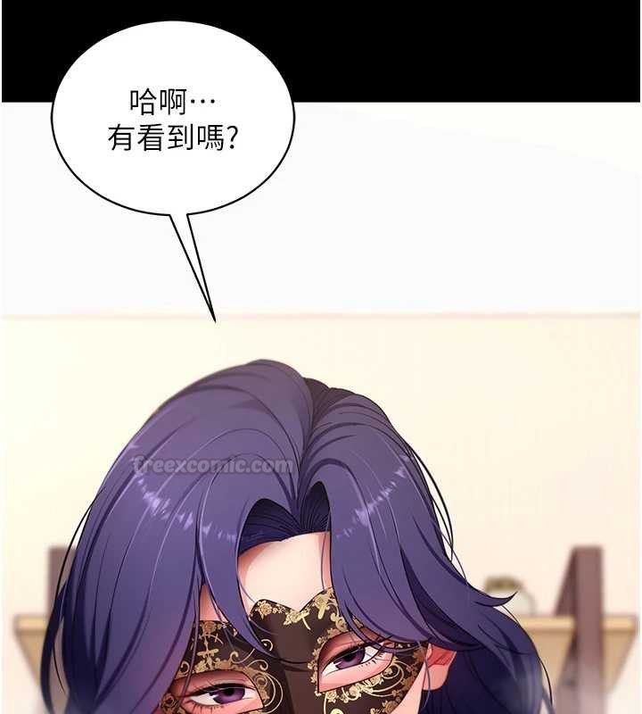 拜脫拜脫App第59話-直播我們的做愛畫面 第126頁