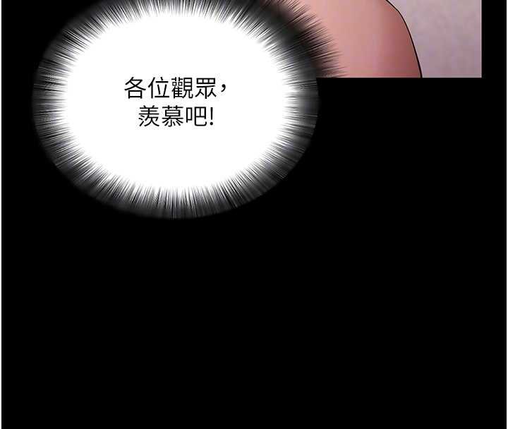 拜脫拜脫App第59話-直播我們的做愛畫面 第125頁