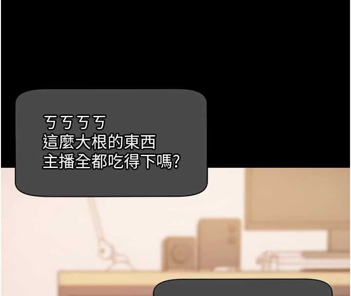 拜脫拜脫App第59話-直播我們的做愛畫面 第134頁