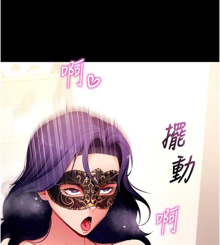 拜脫拜脫App第59話-直播我們的做愛畫面 第148頁