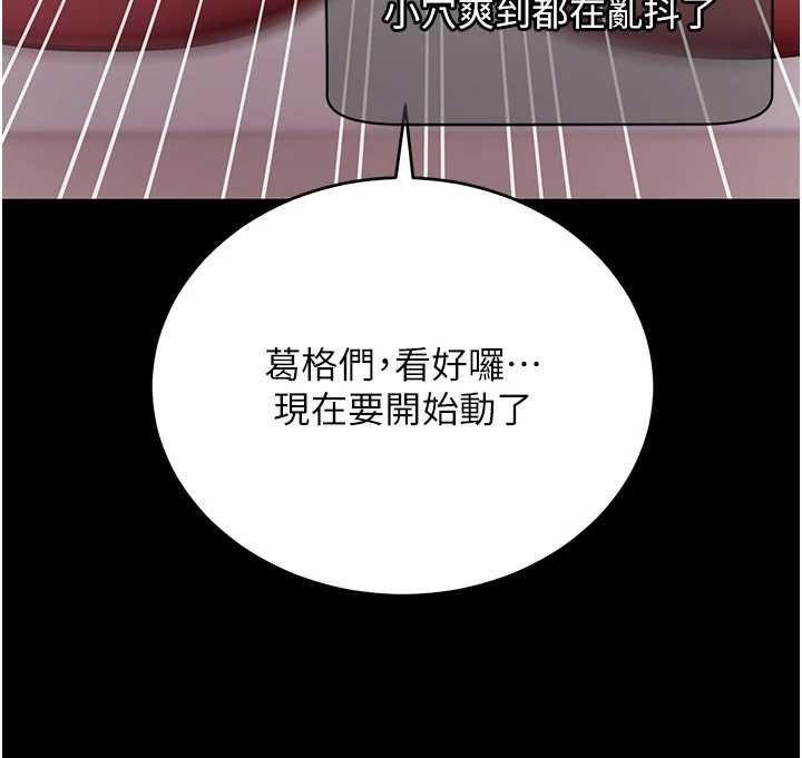 拜脫拜脫App第59話-直播我們的做愛畫面 第147頁