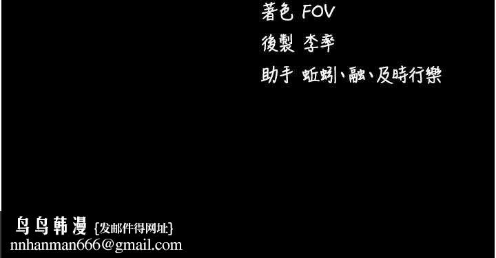 拜脫拜脫App第59話-直播我們的做愛畫面 第158頁