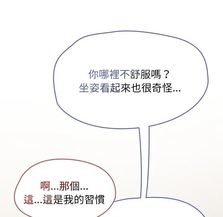 熱情拳擊館第67話 第6頁