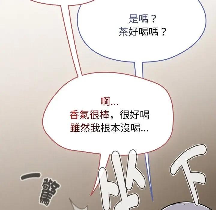 熱情拳擊館第67話 第7頁