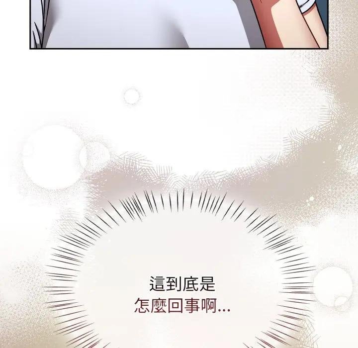 熱情拳擊館第67話 第11頁