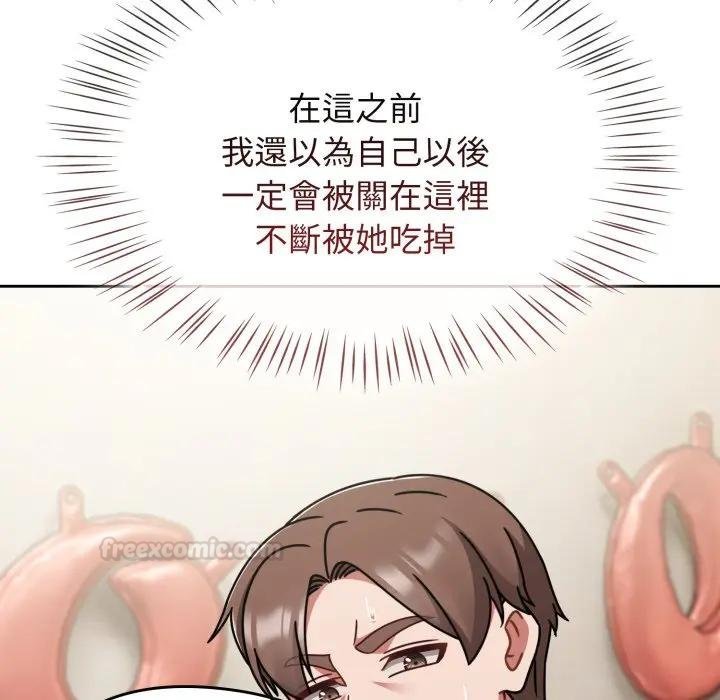 熱情拳擊館第67話 第14頁