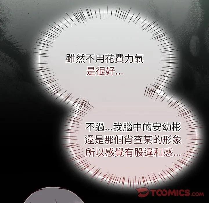 熱情拳擊館第67話 第30頁