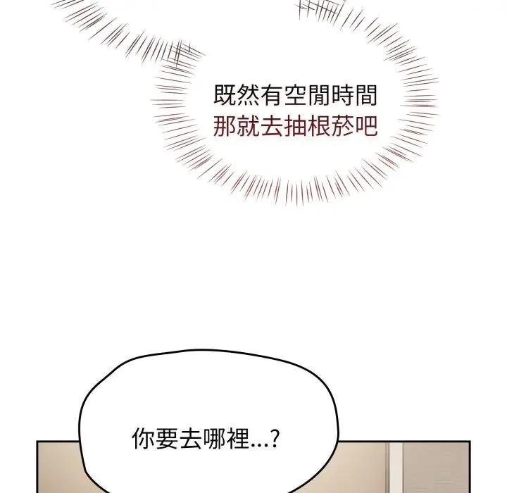 熱情拳擊館第67話 第33頁