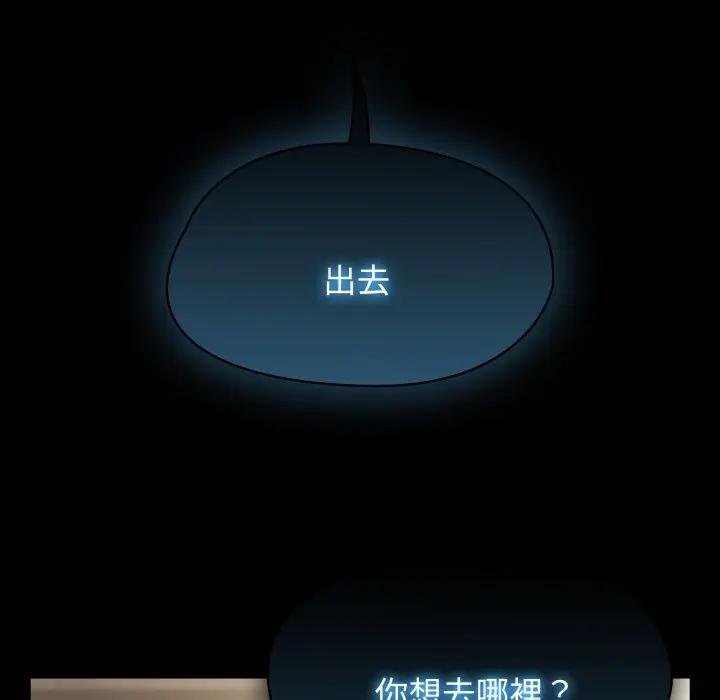 熱情拳擊館第67話 第46頁