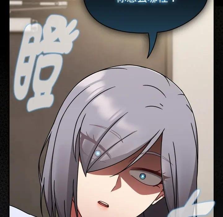 熱情拳擊館第67話 第47頁